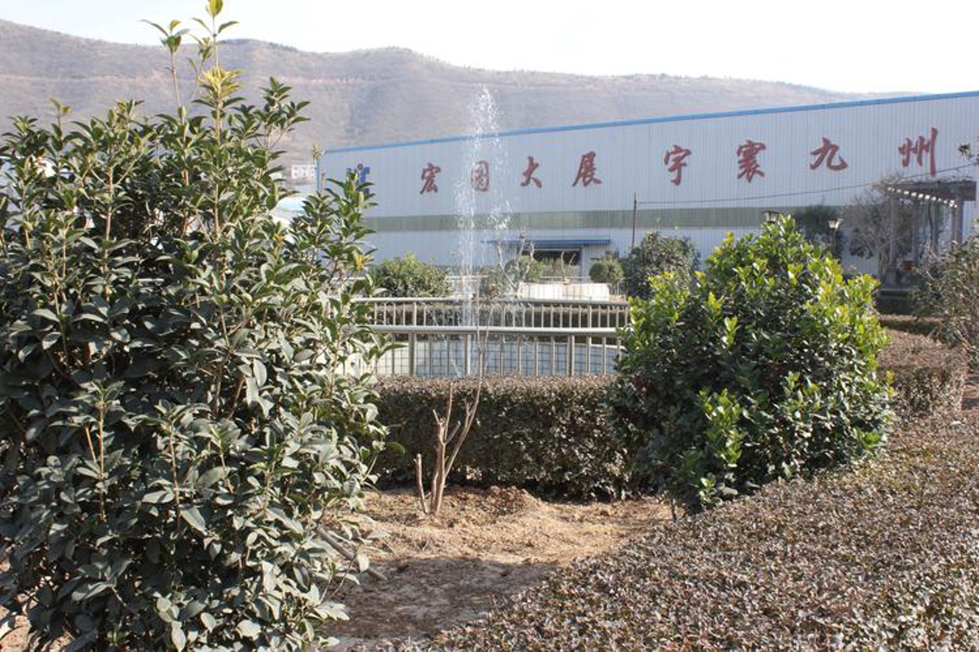 宏宇网业
